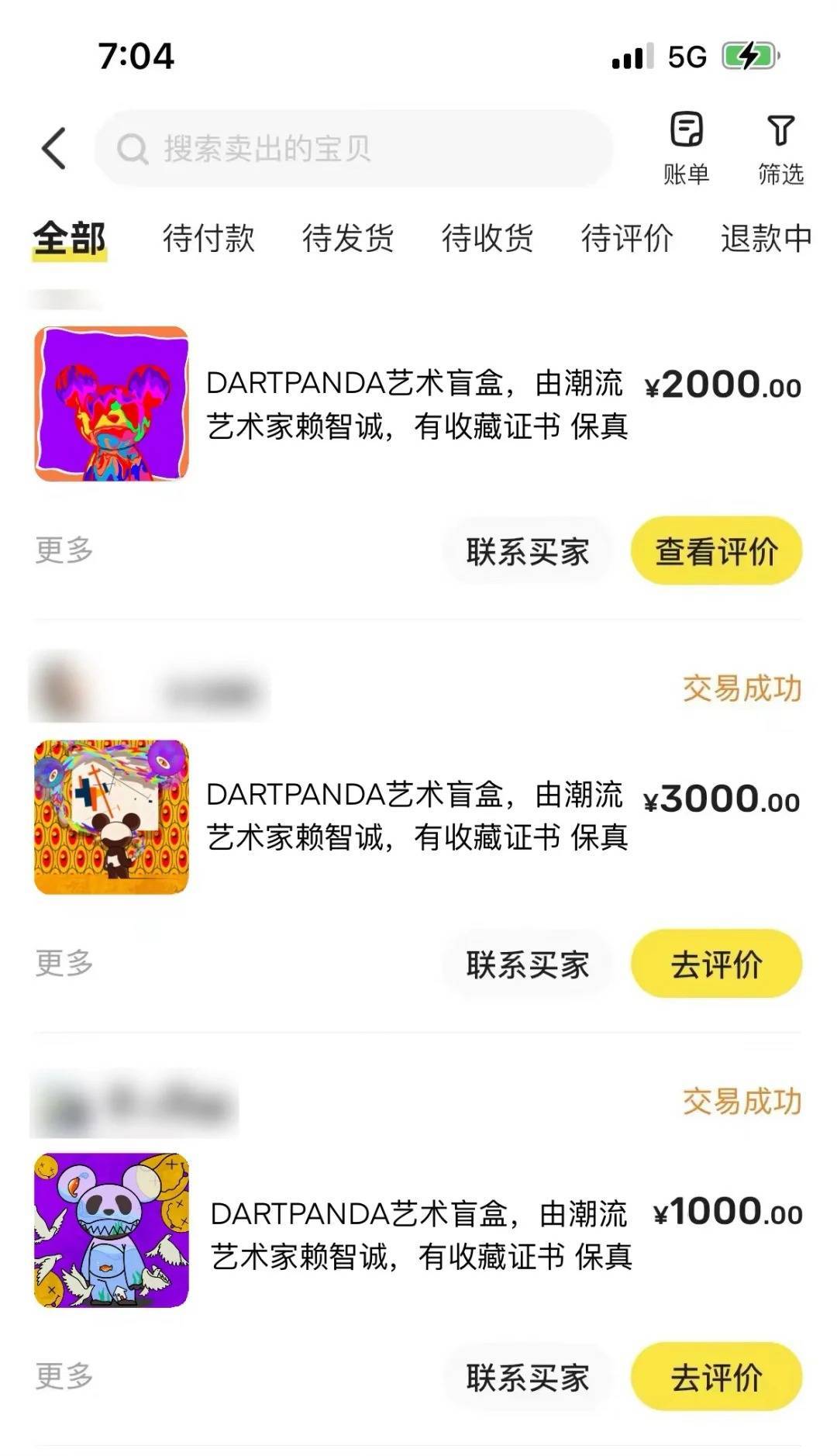 热点生活 第85页