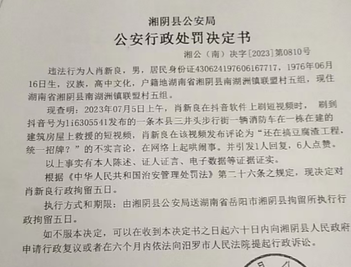 地方新闻 第78页