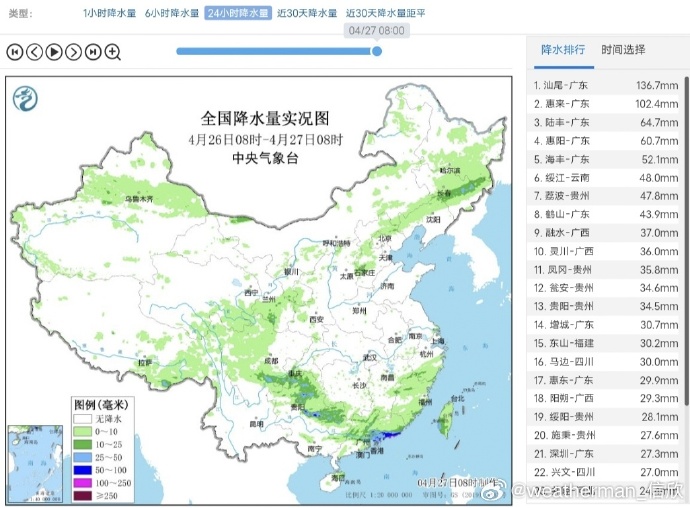 港澳新闻 第43页