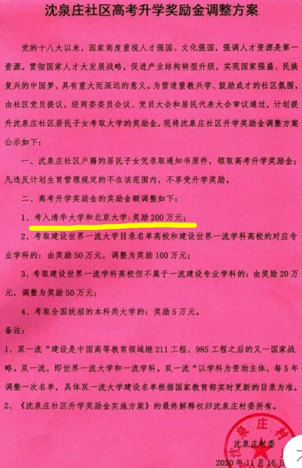 娱乐生活 第32页