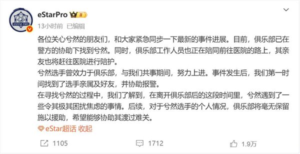 港澳新闻 第28页