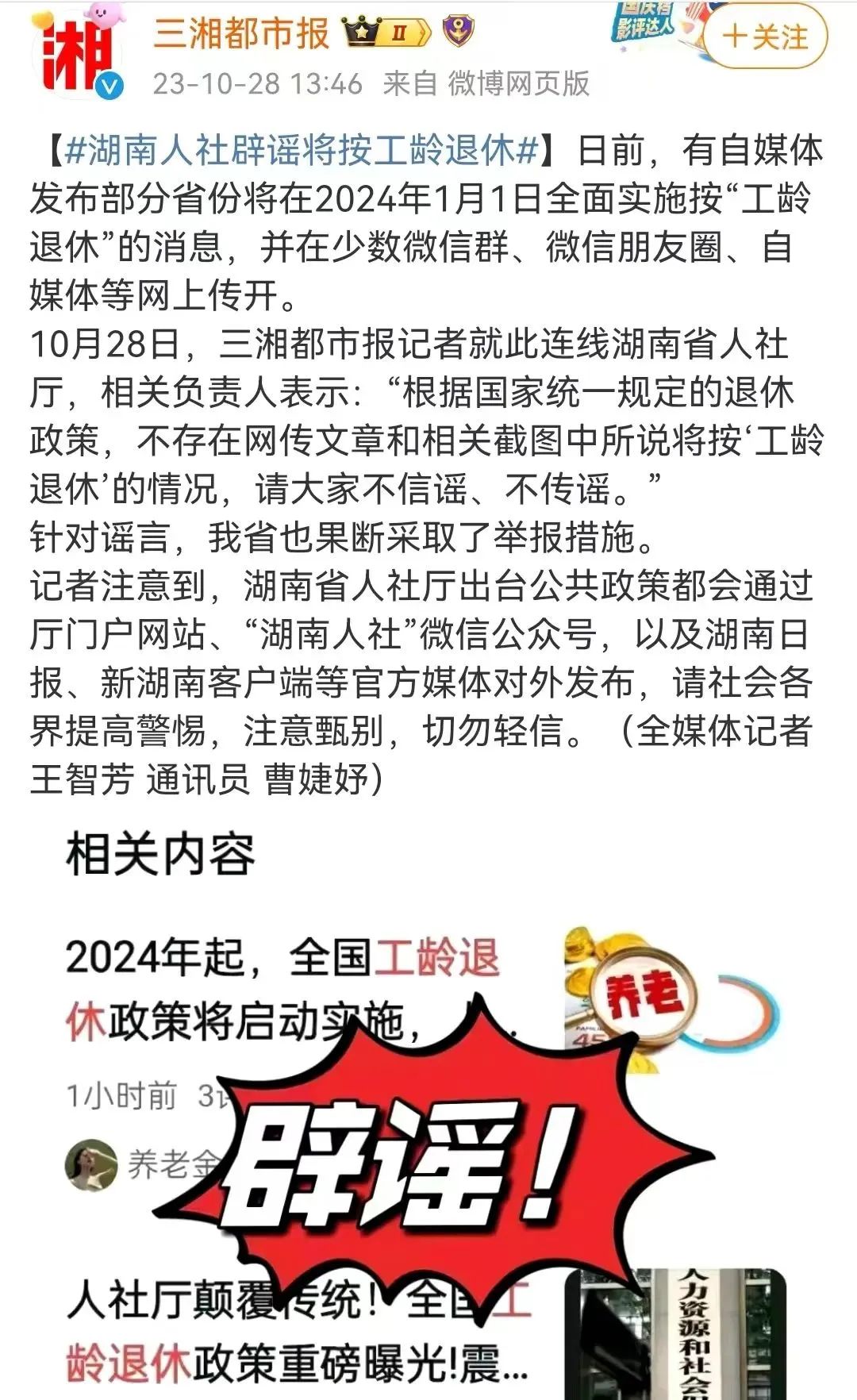 热点生活 第27页