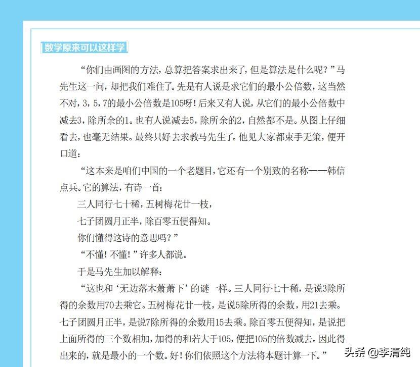 娱乐生活 第13页