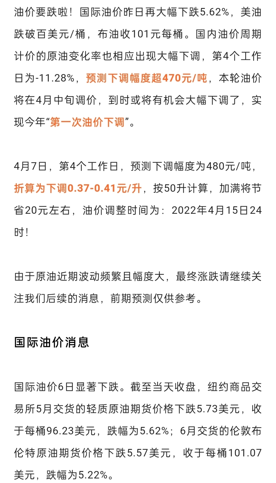 港澳新闻 第7页