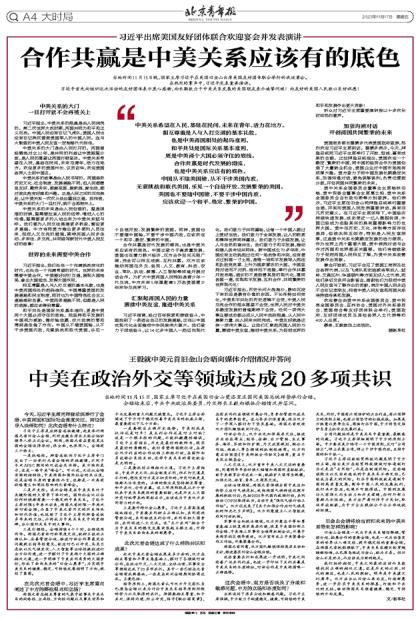 地方新闻 第6页