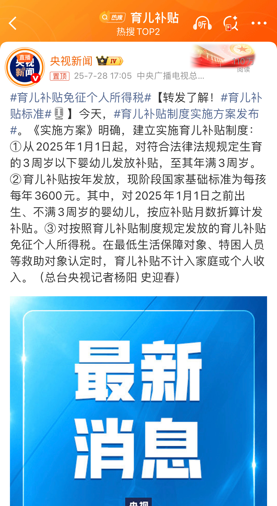育儿补贴系统将上线育儿补贴系统即将上线，助力家庭育儿无忧