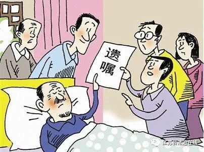 老人将遗产留“干儿子” 法院：无效老人将遗产留给干儿子，法院裁定无效