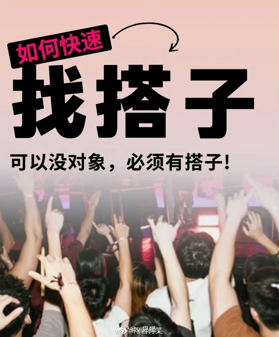 年轻人开始找婚搭子年轻人开始找婚搭子，现代婚恋观的转变与探索