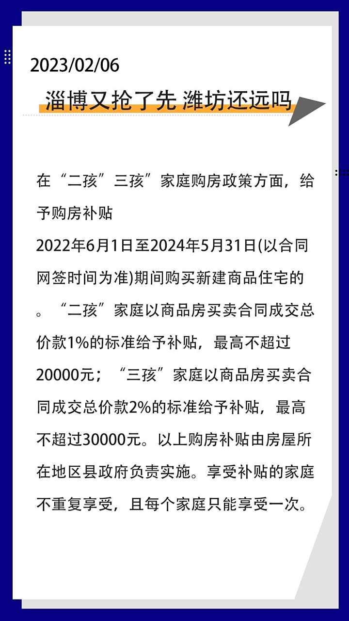三孩宝妈补贴叠加下20万买110平房子关于三孩宝妈补贴叠加下购买价值20万的房子（面积为110平米），需要考虑的因素较多，具体如下