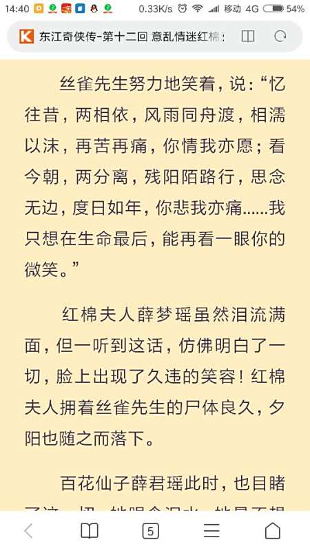 与晋长安 小说主要内容与晋长安，时空交织的传奇故事