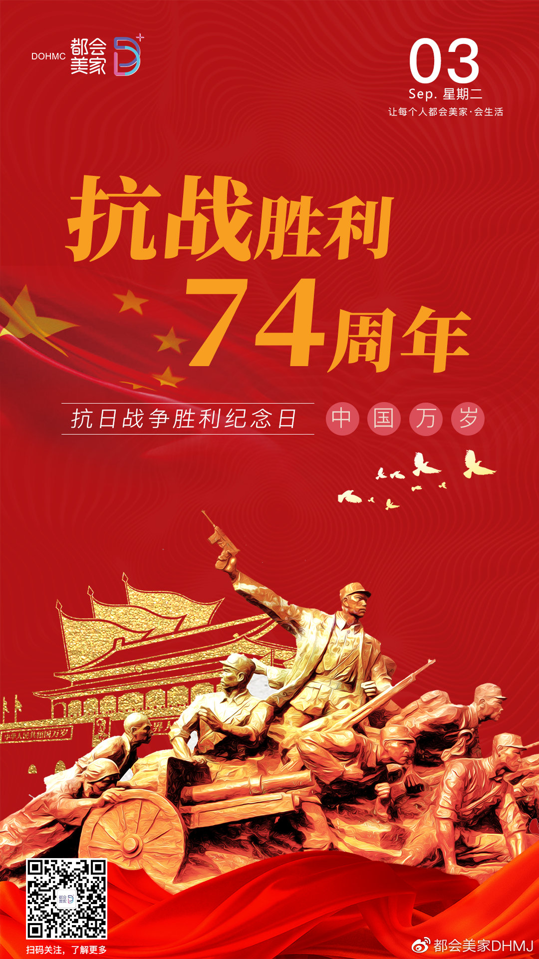 抗战84周年纪念抗战胜利84周年，历史回顾与深刻启示