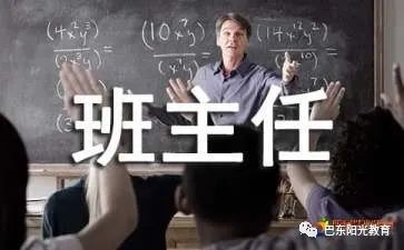 人民教育:班主任岗位能取消吗？关于班主任岗位是否可以取消的问题，这是一个复杂的教育管理问题，不能简单地作出可以取消或不能取消的回答。