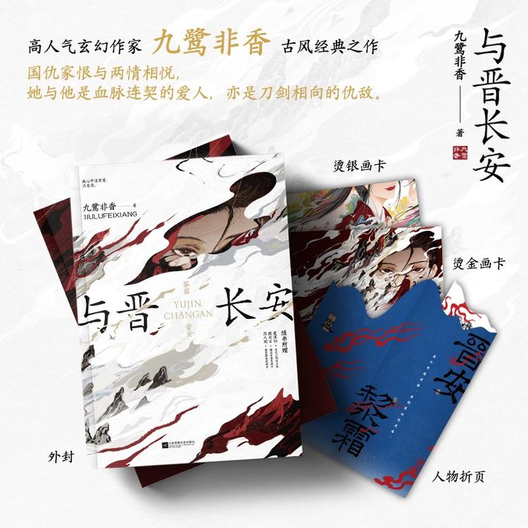 与晋长安在线阅读关于与晋长安相关的在线阅读内容，您可以尝试在各大电子书平台或在线图书馆进行搜索。一些平台可能提供与晋长安相关的书籍或文章的在线阅读服务。