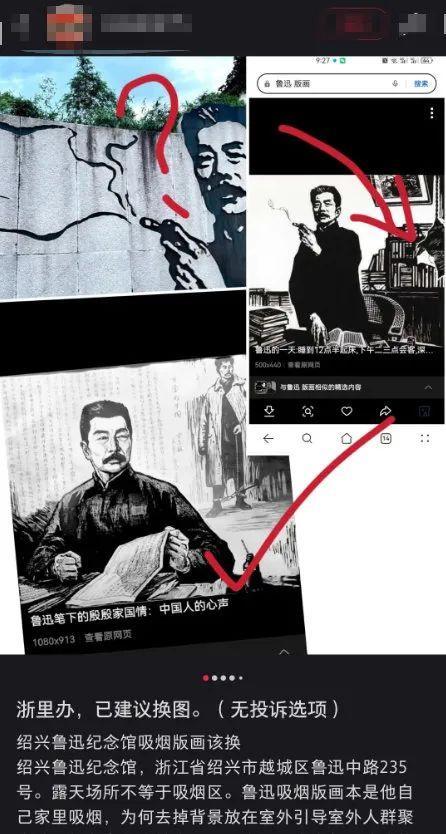 当地称不会因投诉盲目换鲁迅夹烟墙画关于鲁迅夹烟墙画的争议，当地回应不会因投诉盲目更换
