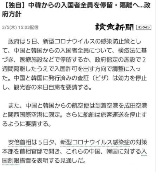 拒绝日本人入境的国家探究拒绝日本人入境的国家