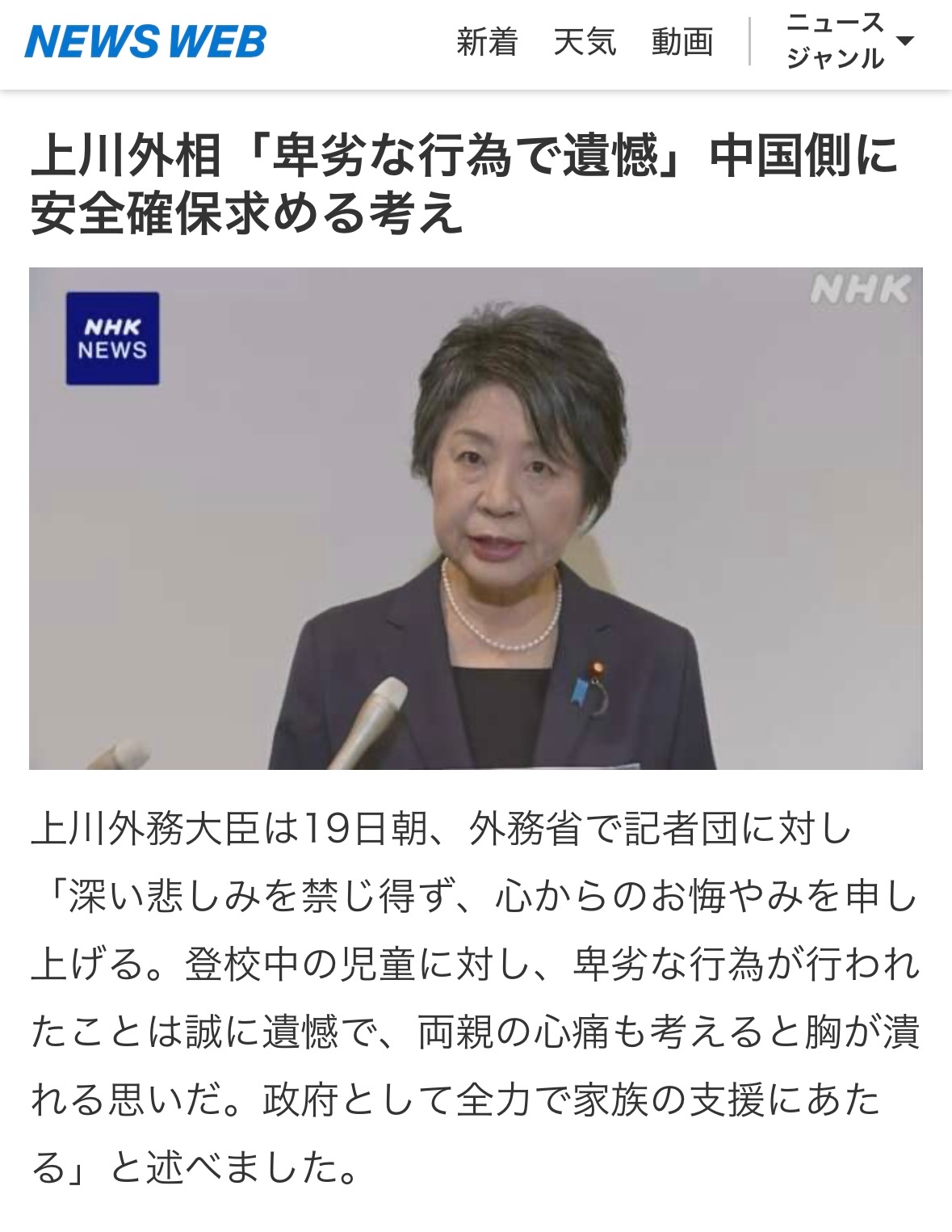 前NHK中国主播被判赔1100万日元前NHK中国主播被判赔1100万日元，深度解读与反思