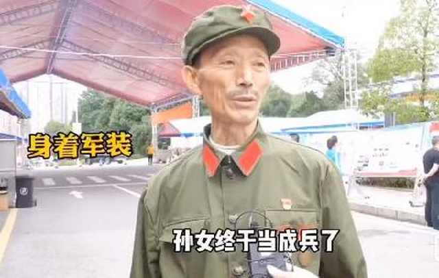 送孙女去国防科技大学在的老兵送孙女去国防科技大学的老兵的心路历程