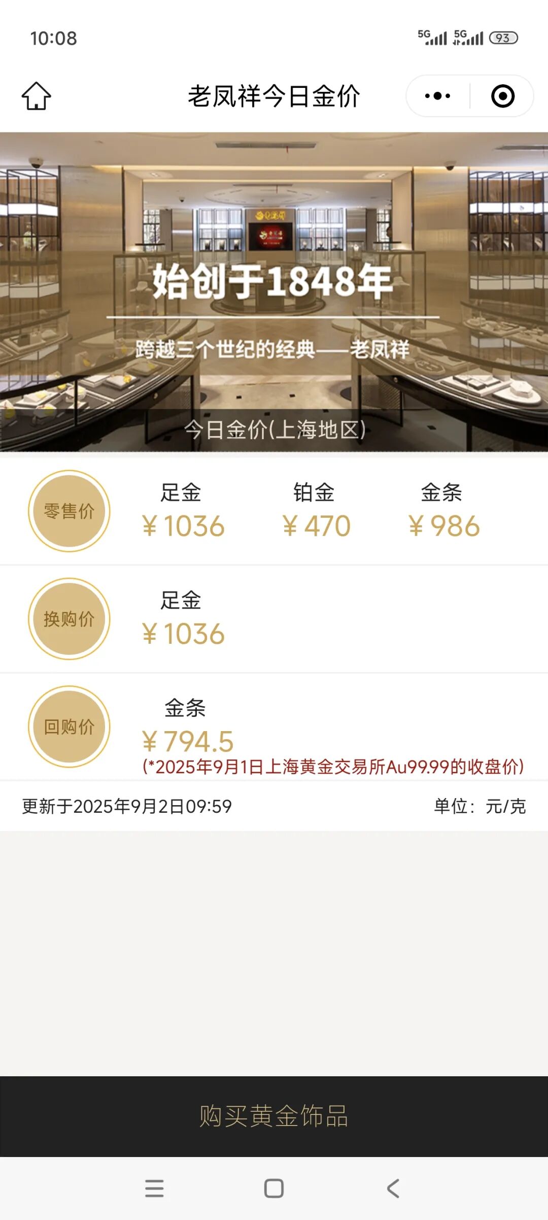 金饰每克1041元金饰每克1041元，市场趋势、购买指南与收藏价值分析