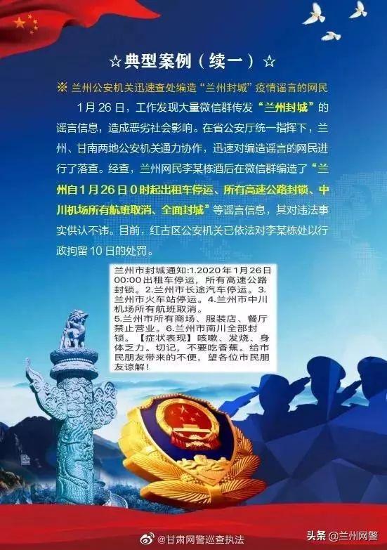 净网：网警公布3起整治网络谣言案例案例一、某公司利用互联网散布虚假信息被查处。该公司为了推销其生产的商品，通过官方网站、社交媒体等途径发布了一系列虚假信息，包括夸大产品功效、虚构销售业绩等。公安机关经过调查取证，依法对该公司的行为进行了处罚，并责令其删除虚假信息、公开道歉。