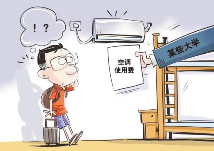 高校将实现空调自由高校将实现空调自由，未来校园舒适度革命