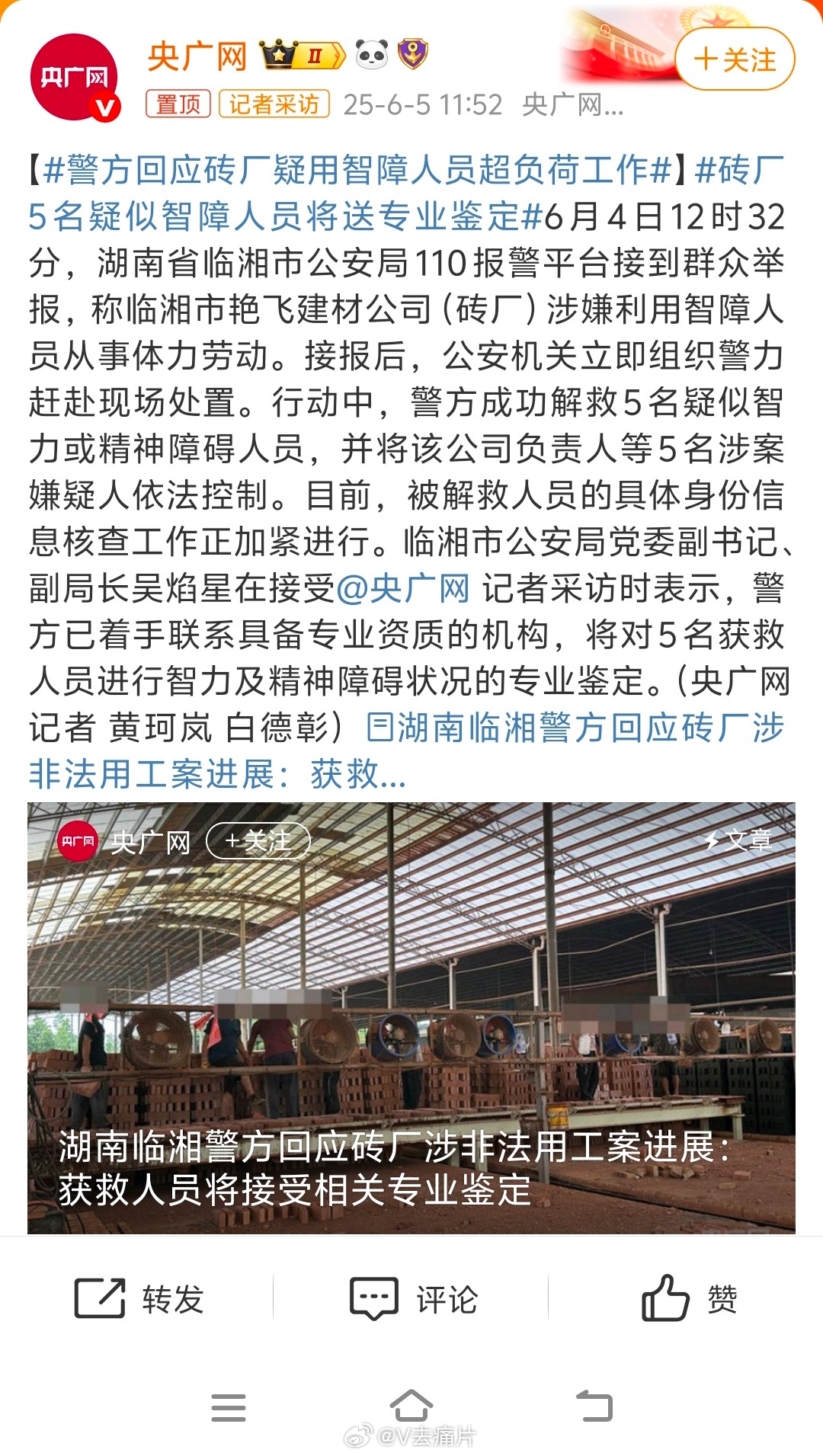 警方通报砖厂利用智障人员非法务工警方通报，砖厂利用智障人员非法务工，揭示社会底层隐蔽问题
